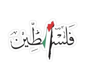 Palestine - Sticker